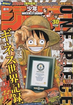 週刊少年ジャンプ2015年30号の表紙