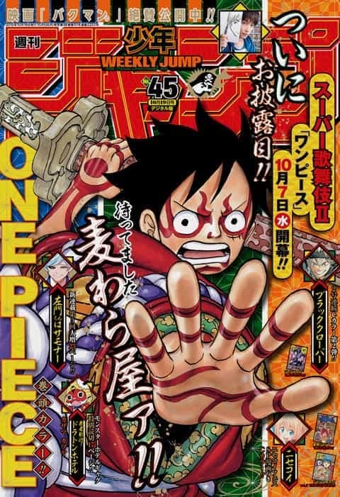 週刊少年ジャンプ2015年45号の表紙
