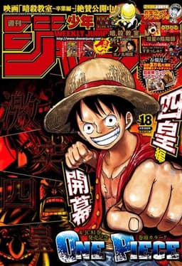 週刊少年ジャンプ2016年18号の表紙