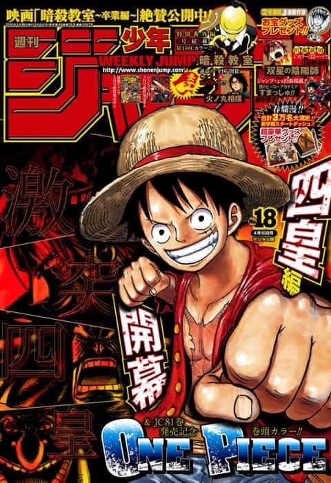 週刊少年ジャンプ2016年18号の表紙