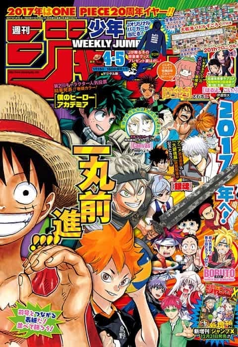 週刊少年ジャンプ2017年4・5号の表紙