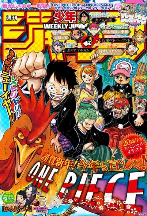 週刊少年ジャンプ2017年6号の表紙