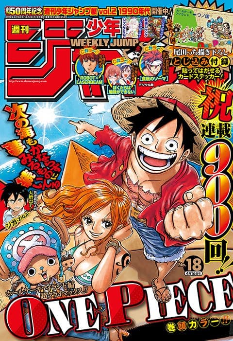週刊少年ジャンプ2018年18号の表紙