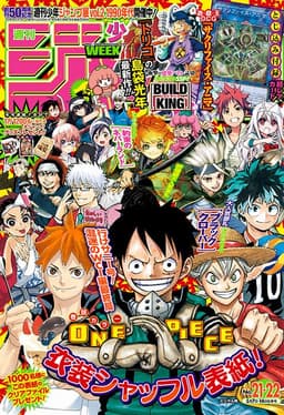 週刊少年ジャンプ2018年21・22号の表紙