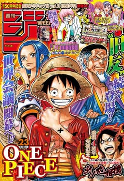週刊少年ジャンプ2018年23号の表紙