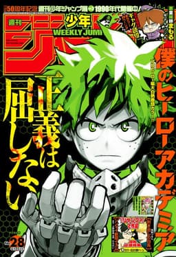 週刊少年ジャンプ2018年28号の表紙