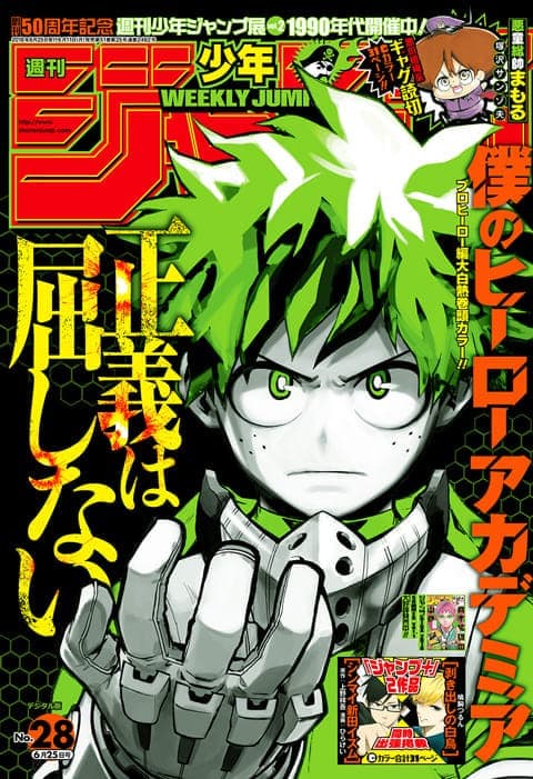 週刊少年ジャンプ2018年28号の表紙
