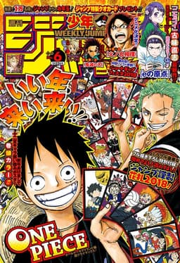 週刊少年ジャンプ2018年6号の表紙