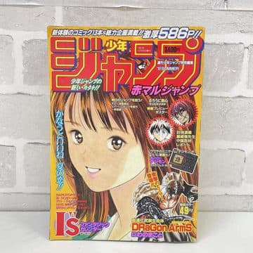 増刊号・赤マルジャンプがあるの例