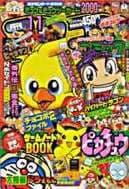 月刊コロコロコミック 1998年11月号(「スモールソルジャーズ」映画企画掲載号(No.247))の表紙