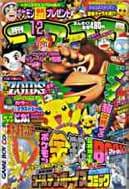 コロコロコミック1999年12月号の表紙