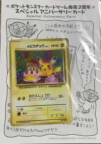 ポケモンカード旧裏 _のピカチュウ(Foil)(未開封)