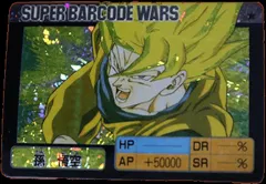カードダス ドラゴンボール バーコードウォーズ 大会出場記念カード 【孫悟空】