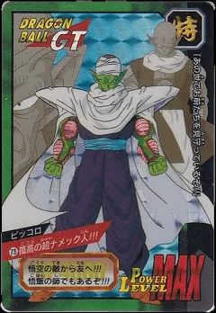 カードダス ドラゴンボールカードダス 特別弾 No.73 【孤高の超ナメック星人！！！】