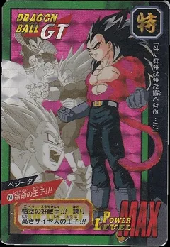 カードダス ドラゴンボールカードダス 特別弾 No.74 【宿命の王子！！！】