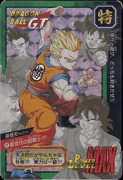カードダス ドラゴンボールカードダス 特別弾 No.77 【新世代の超戦士！！！】
