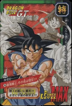 カードダス ドラゴンボールカードダス 特別弾 No.78 【最強戦士、その名は悟空！！！】