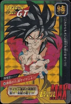 カードダス ドラゴンボールカードダス 特別弾 No.80 【無限の力、超サイヤ人4！！！】