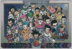 カードダス ドラゴンボールカードダス 特別弾 No.81 【全員集合！！！】
