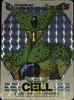 カードダス ドラゴンボールカードダス バーコードウォーズ パート1 No.23 【セル】