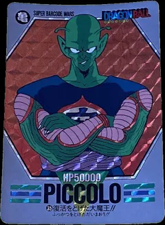カードダス ドラゴンボールカードダス バーコードウォーズ パート1 No.35 【ピッコロ大魔王】