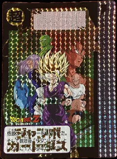 カードダス ドラゴンボール ジャンボカードダス 「覚醒した超戦士」