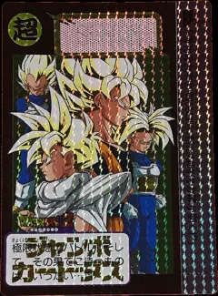 カードダス ドラゴンボール ジャンボカードダス 「極限状態のバトル！！」