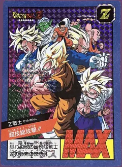 カードダス ドラゴンボール ジャンボカードダス 【超技総攻撃！！】
