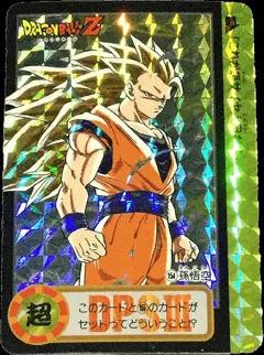 カードダス ドラゴンボールカードダス 本弾 第20弾（究極博限定版） No.154 【孫悟空】