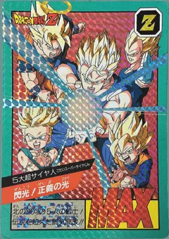 カードダス ドラゴンボール ジャンボカードダス 【閃光！正義の光】