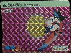 カードダス ドラゴンボール PPカード 0弾 No.2 【孫悟空】