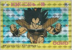 カードダス ドラゴンボール PPカード パート1 No.5 「ラディッツ」