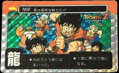 カードダス ドラゴンボール PPカード パート5 No.169 【スタート】 ミニコロ版