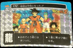 カードダス ドラゴンボール PPカード パート5 No.172 【5人衆】 ミニコロ版