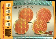 カードダス ドラゴンボール PPカード パート8 No.299 【ドラゴンボール】