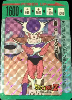 カードダス ドラゴンボール PPカード パート8 No.300 【フリーザの正体】