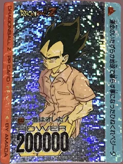 カードダス ドラゴンボール PPカード パート15 No.632 【一番はオレだ！】 デジタルドット版（キラ違い）