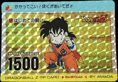 カードダス ドラゴンボール PPカード スペシャル弾 No.595 【はじめての闘い】