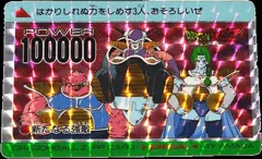 カードダス ドラゴンボール PPカード スペシャル弾 No.603 【新たなる強敵】