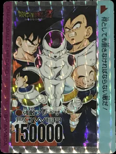 カードダス ドラゴンボール PPカード スペシャル弾 No.622 【強敵フリーザ】