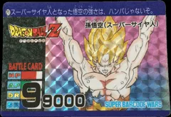 カードダス ドラゴンボール バーコードウォーズ No.21 孫悟空（スーパーサイヤ人）