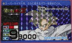 カードダス ドラゴンボール バーコードウォーズ No.23 孫悟飯（スーパーサイヤ人）