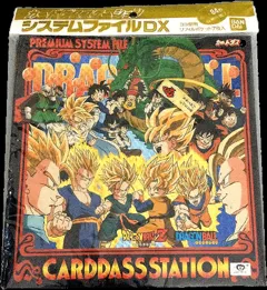 カードダス ドラゴンボール カードダスステーション 究極博限定 プレミアムシステムファイル