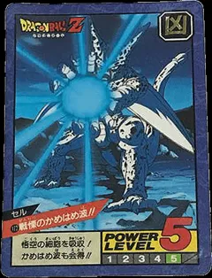 カードダス ドラゴンボールカードダス スーパーバトル 第4弾 No.172 【戦慄のかめはめ波！！】