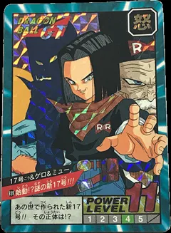 カードダス ドラゴンボールカードダス スーパーバトル 第20弾 No.859 【始動！？謎の新17号！？】