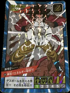 カードダス ドラゴンボールカードダス スーパーバトル 第20弾 No.870 【神技！！エネルギー吸収！！！】