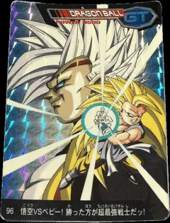 カードダス ドラゴンボール PPカード GT編パート3 №96 「悟空VSベビー」