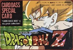 カードダス ドラゴンボールカードダス スペシャルカード 超サイヤ人孫悟空