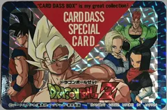 カードダス ドラゴンボールカードダス スペシャルカード 孫悟空＆人造人間