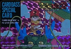 カードダス ドラゴンボールカードダス スペシャルカード 孫悟飯＆神龍